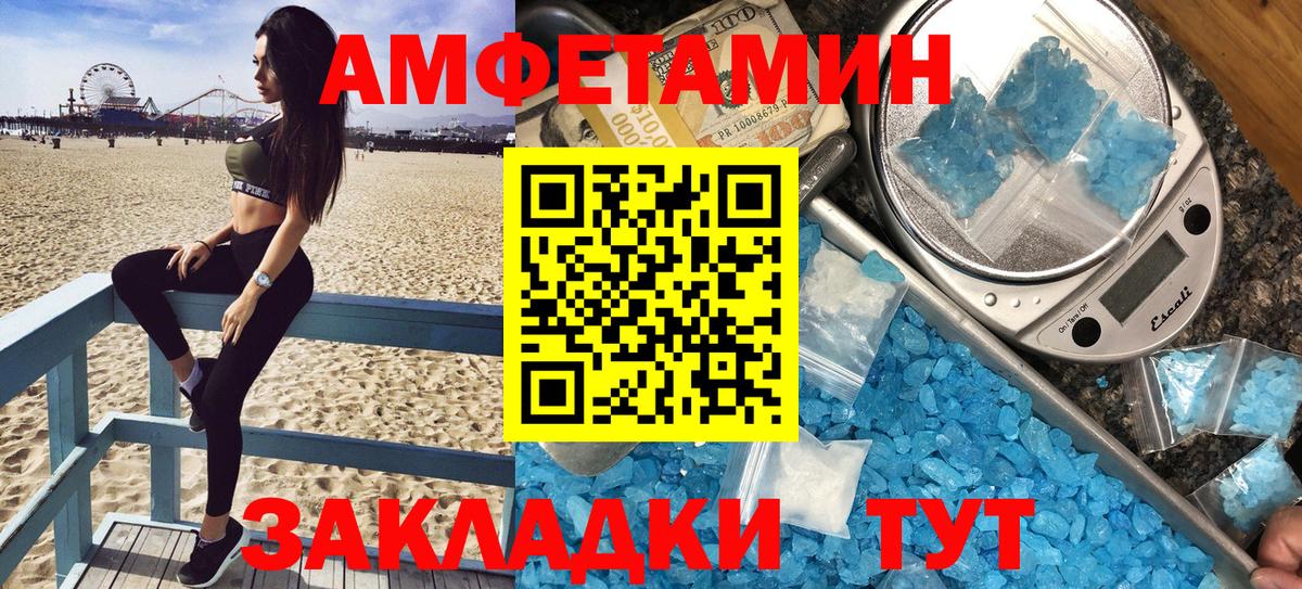 Амфетамин 97% Королёв