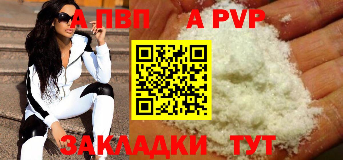 Alpha-PVP СК КРИС Королёв