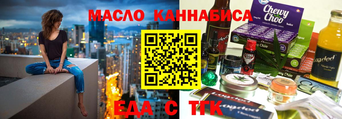 Королёв  Cannafood марихуана  Вход с VPN 