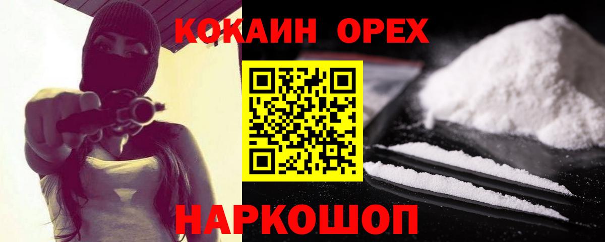 COCAIN 98%  Вход с VPN  КОКАИН VHQ  Королёв 