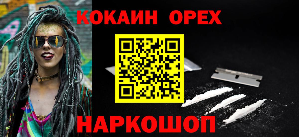 Кокаин FishScale Королёв