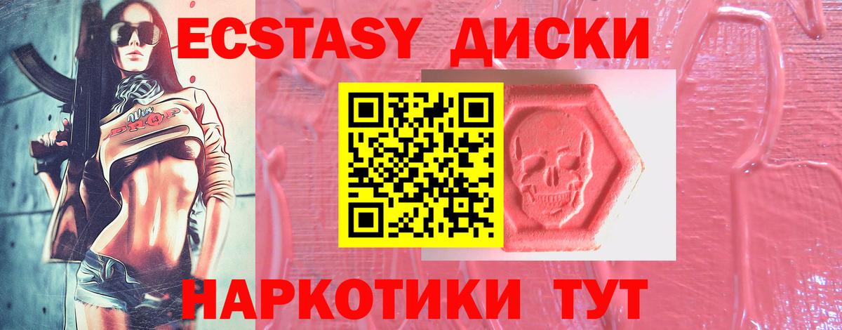 Ecstasy Дубай  Вход с VPN  Королёв  Экстази  Ecstasy таблы 