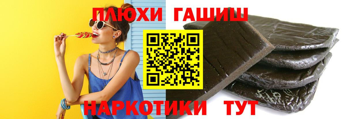 Королёв  ГАШИШ индика сатива  Вход с VPN  ГАШИШ Ice-O-Lator 