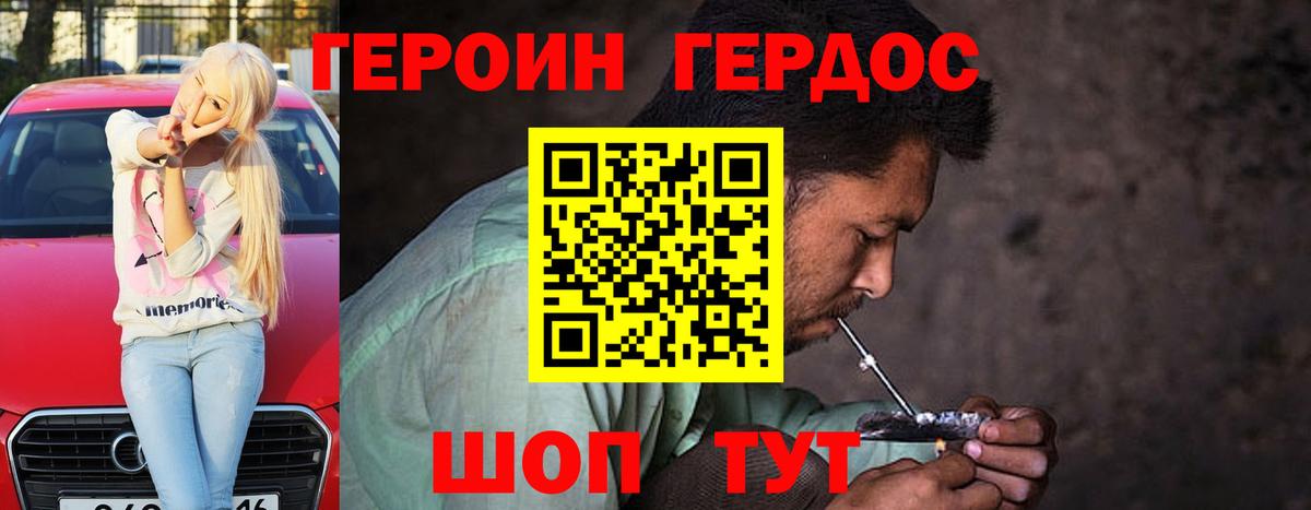 Королёв  ГЕРОИН гречка  Вход с VPN 
