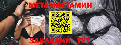 первитин Кимры