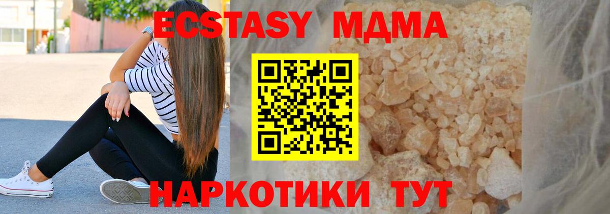 МДМА молли  MDMA  Королёв  MDMA Molly  Вход с VPN 