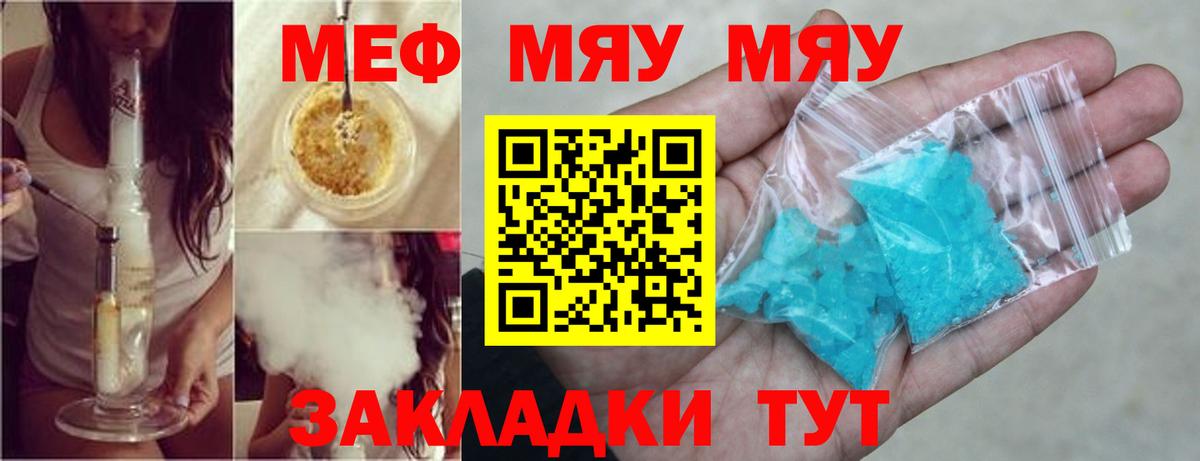 Меф кристаллы Королёв