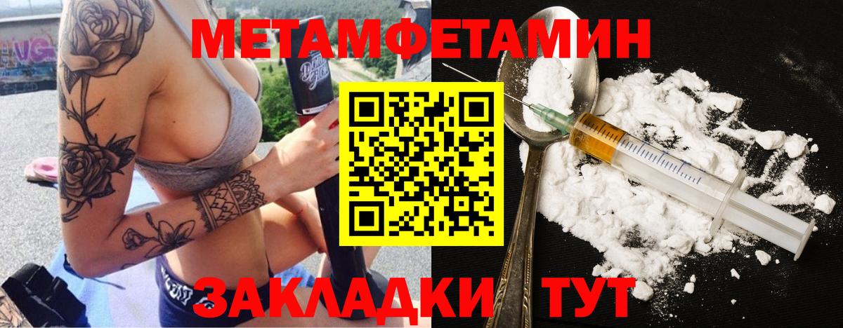 Метамфетамин витя Королёв