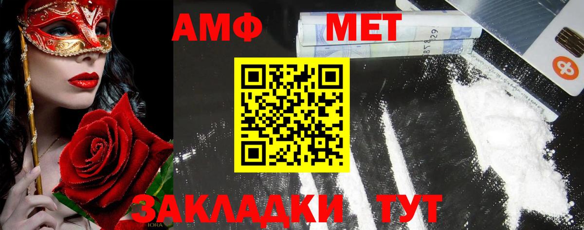 Метамфетамин кристалл  Метамфетамин  Метамфетамин кристалл  Королёв  Вход с VPN 