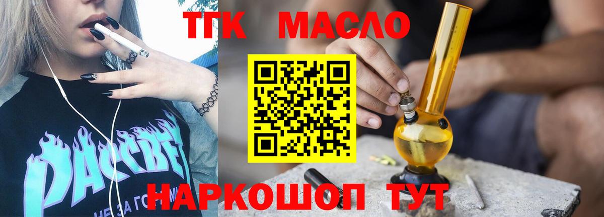 Дистиллят ТГК жижа Королёв