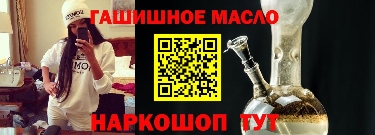 ТГК THC oil  Вход с VPN  Королёв 